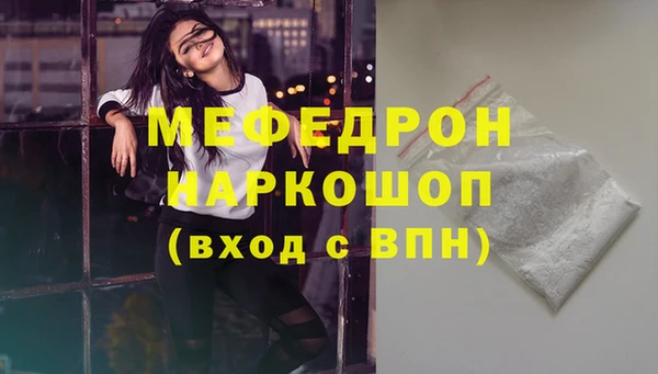 мяу мяу кристалл Белоозёрский